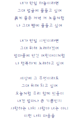 안치환-내가만일 듣기,가사 : 네이버 블로그