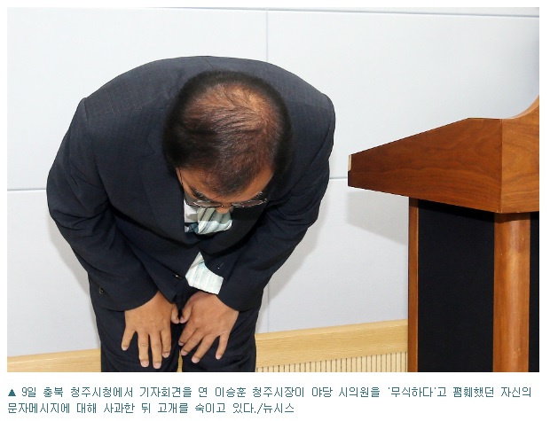 [충청미디어] 이승훈 시장 공개사과 ··그러나?