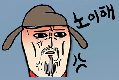 웹툰 짤 두번 째 조선왕조톡실록의 짤들 네이버 블로그