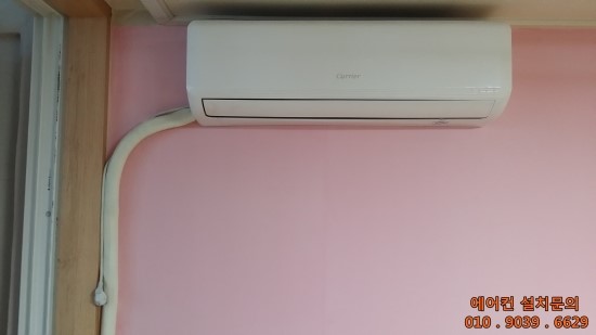  경기도 하남시 대명아파트 저렴한 에어콘설치비용