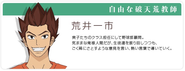 너에게 닿기를 등장인물 소개 4 아라이 카즈이치 미우라 켄토 네이버 블로그