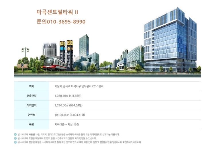  마곡 센트럴타워2 분양중