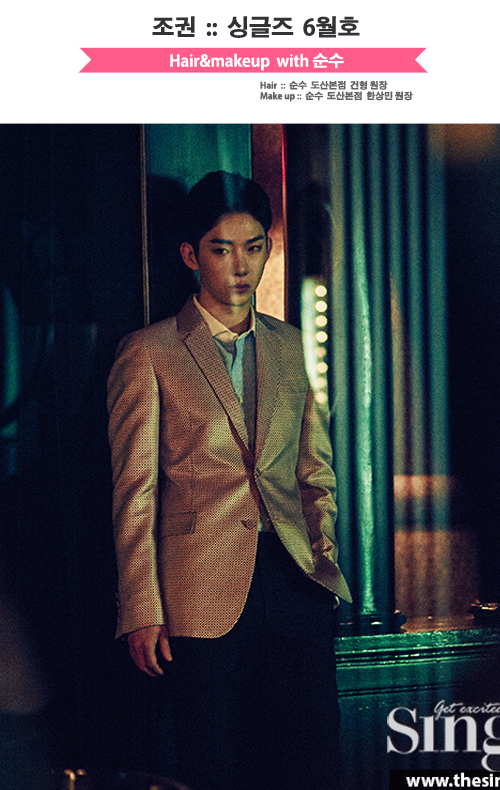 조권 :: 뮤지컬 배우 조권의 또 다른 도전 조권 :: 뮤지컬 배우 조권의 또 다른 도전