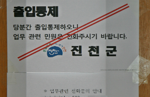  [충청미디어] 충주·진천 공무원 메르스 '음성'