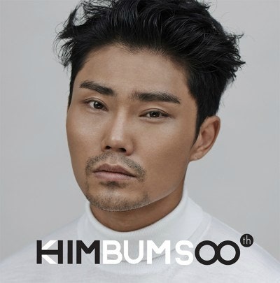 집밥 - 김범수 가사/듣기