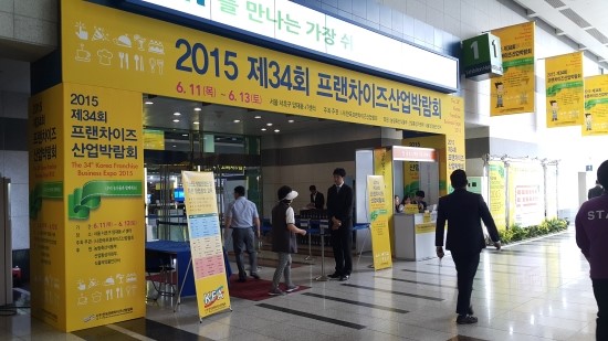  양재 at센터 프랜차이즈산업박람회