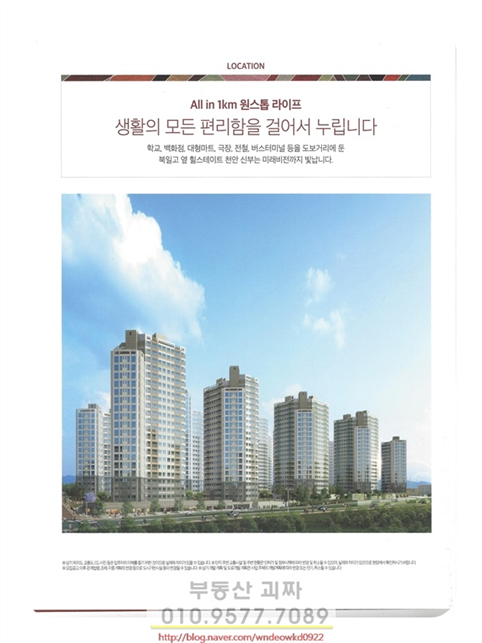  천안 신부동 힐스테이트 알아보고 갈까요?