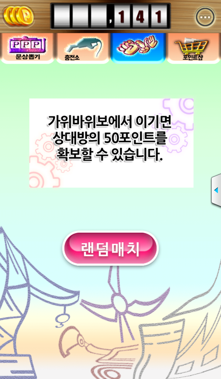 재미있는 돈 버는 어플 &lt; 문상 팩토리 &gt; 리뷰