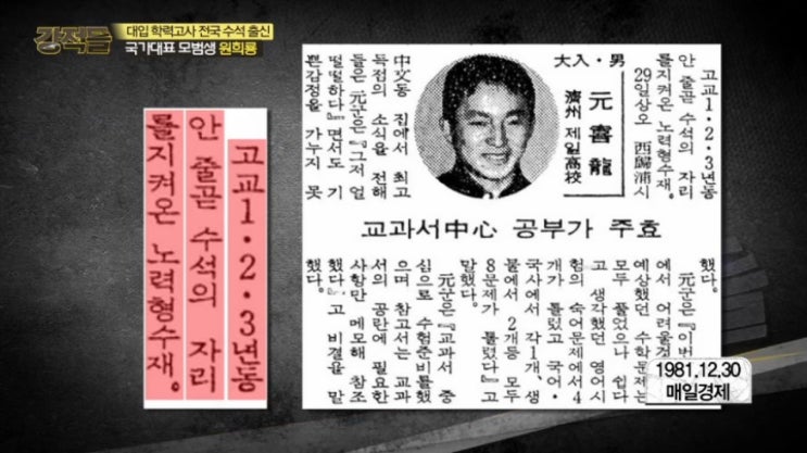 ì •ì¹˜ê³„ ëŒ€í'œ ìˆ˜ìž¬ë