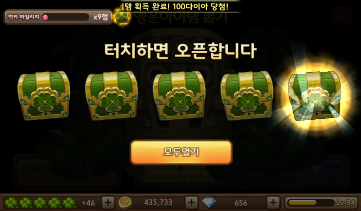 모두의마블 행운아이템 뽑기(S급 독발)/마일리지 10점 뽑기(S블랙 카드) 모두의마블 행운아이템 뽑기(S급 독발)/마일리지 10점 뽑기(S블랙 카드)