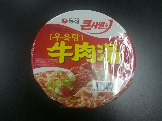  우육탕과 메르스