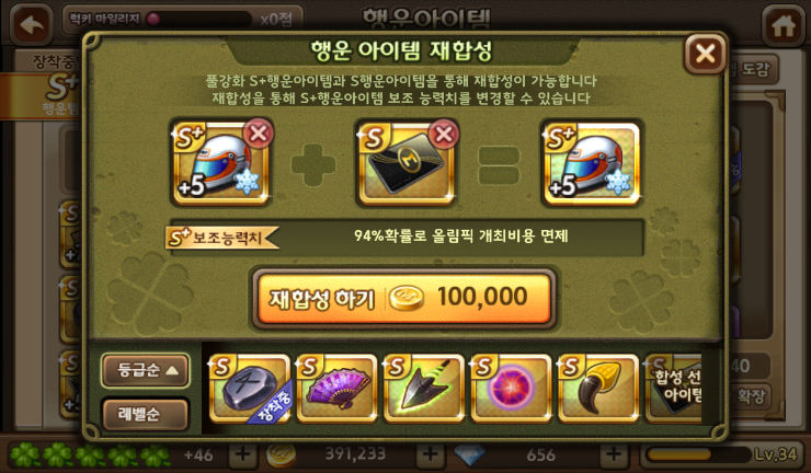 모두의마블 보조옵션 2번 다 실패..어드벤쳐를 위해 만들어진 계정 모두의마블 보조옵션 2번 다 실패..어드벤쳐를 위해 만들어진 계정