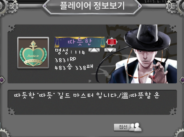마피아42 조율자의 천칭 명패 구매 마피아42 조율자의 천칭 명패 구매
