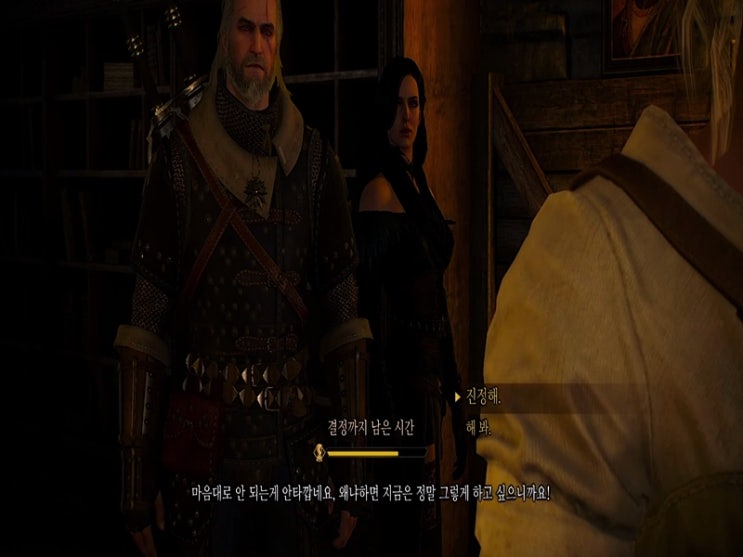 더 위쳐3 메인 엔딩 분기점 정리 네이버 블로그