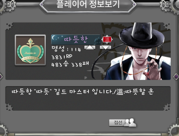 마피아42 고요한 밤의 풍경 명패 구매 마피아42 고요한 밤의 풍경 명패 구매