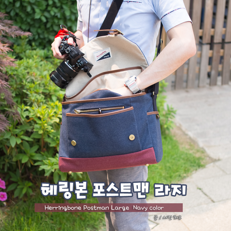 카메라가방으로 딱! 헤링본 포스트맨 라지 네이버 색상.