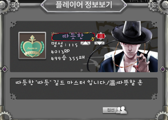 마피아42 광전사의 피 명패 구매(경스킨 지키고 4000rp 돌파) 마피아42 광전사의 피 명패 구매(경스킨 지키고 4000rp 돌파)