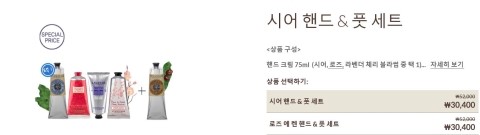  록시땅 * 핸드크림 & 풋크림