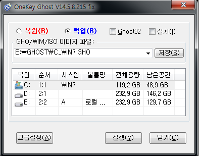  원키 고스트  OneKey_V14.5.8.215