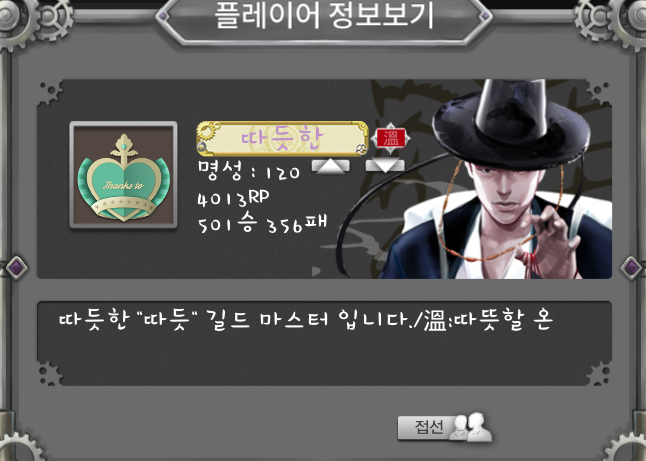 마피아42 시공간 지배자 명패 구매 마피아42 시공간 지배자 명패 구매