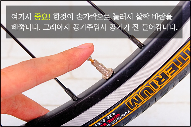 자전거 바람 넣다 터짐