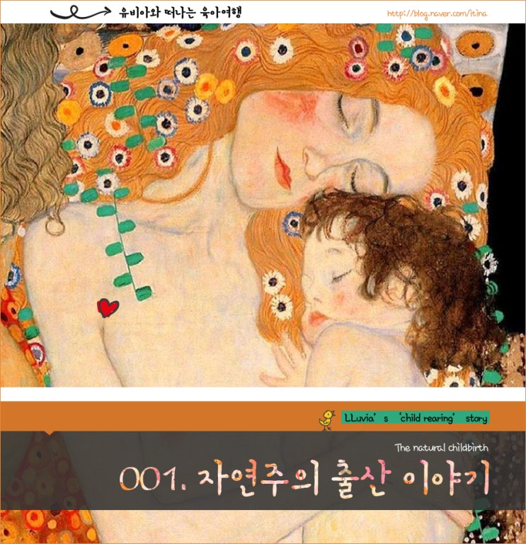  자연주의출산 후기, 자연분만 시도 후 제왕절개 수술 이야기