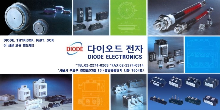  다이오드 (diode) 전자 2015.06.17 실시간 제품 목록입니다. 
