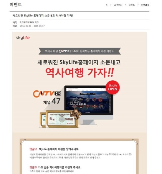  스카이라이프 최고