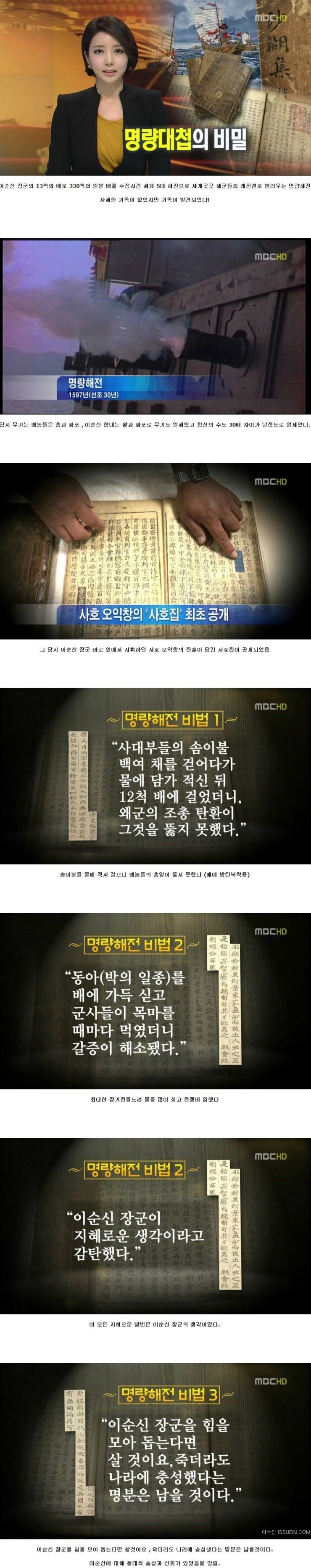 이순신장군을 통한 지혜의재발견 이순신장군을 통한 지혜의재발견