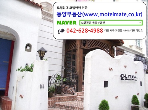  대전모텔임대-보4억 월1000만 매출좋은 모텔임대