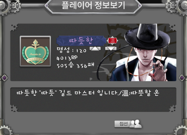 마피아42 대양의 사파이어 명패 구매 마피아42 대양의 사파이어 명패 구매