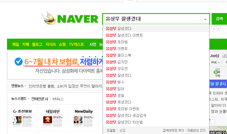 유상무 잘생겼다 호미빙 이벤트 당첨:D 유상무 잘생겼다 호미빙 이벤트 당첨:D