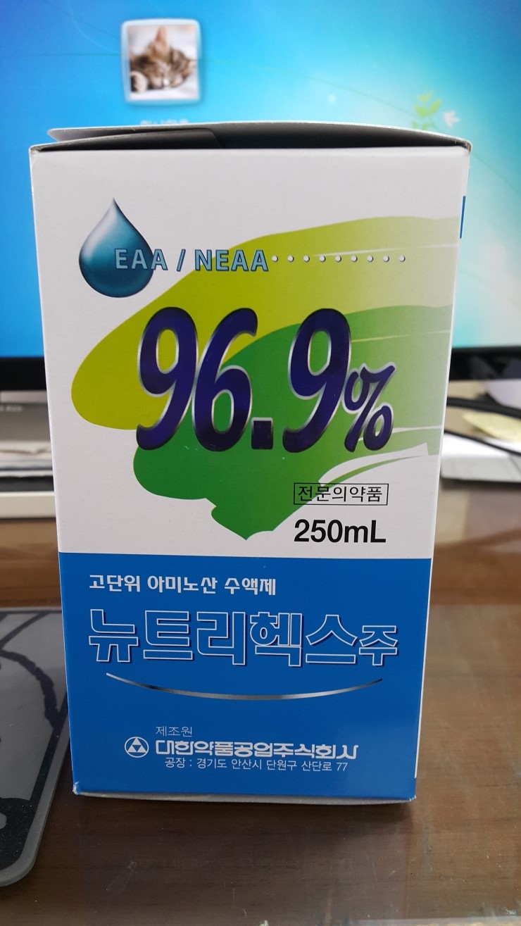 뉴트리헥스주(아미노산 수액) 수액으로 입덧 완화시키기 및 수액부작용
