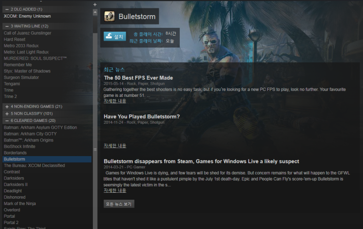  클리어] Bulletstorm (불릿스톰)