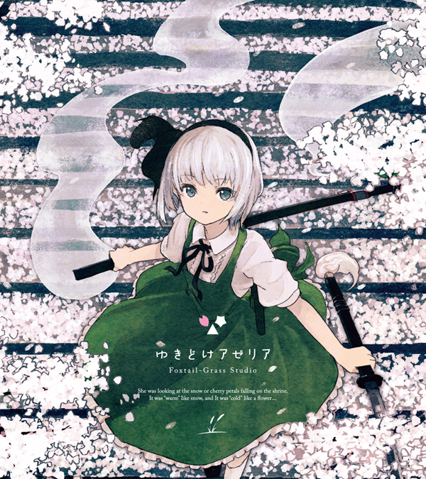 Foxtail-Grass Studio - ゆきどけアゼリア