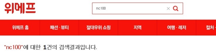  IP카메라 NC100 특가판매모델입니다.