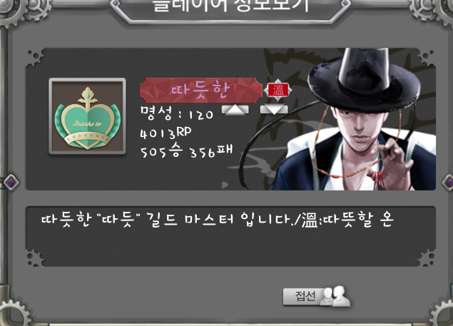 마피아42 선혈의 루비 명패 구매 마피아42 선혈의 루비 명패 구매