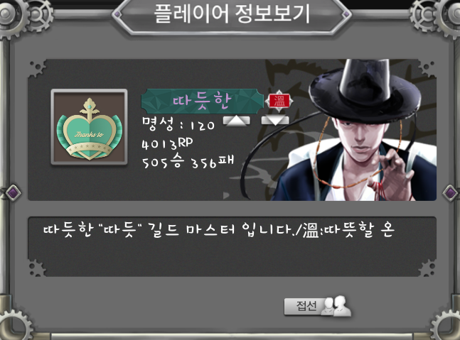 마피아42 상록의 에메랄드 명패 구매 마피아42 상록의 에메랄드 명패 구매