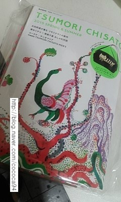 무크지 TSUMORI CHISATO 2015 SPRING & SUMMER 