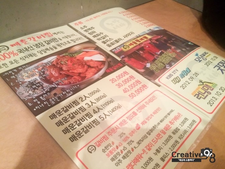  수원역 매콤한 노마세야 갈비찜 후기