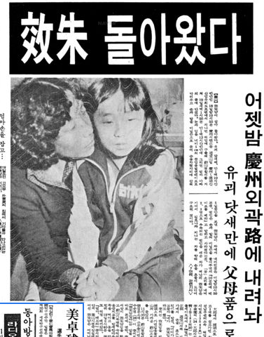 극비수사결말 공범의 의미는?