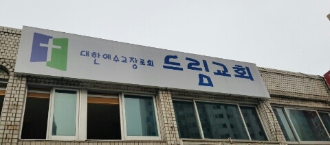드림영상음향 이미지