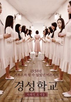  《경성학교:사라진 소녀들》배경과 제목이 주는 영화의 결말과 반전. (스포 있음)