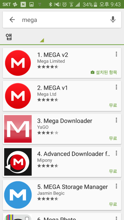 메가 Mega 클라우드 스마트폰 어플이용 공유 링크하기 : 네이버 블로그 메가 Mega 클라우드 스마트폰 어플이용 공유 링크하기 : 네이버 블로그