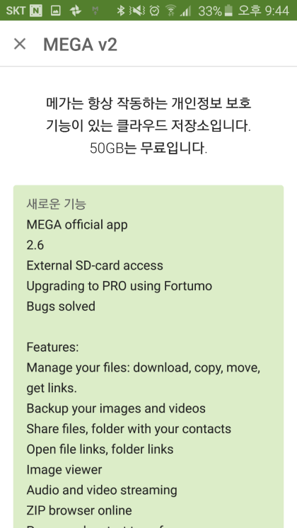 메가 Mega 클라우드 스마트폰 어플이용 공유 링크하기 : 네이버 블로그 메가 Mega 클라우드 스마트폰 어플이용 공유 링크하기 : 네이버 블로그
