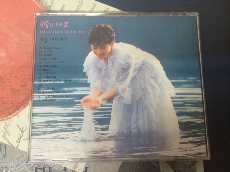 岡田有希子 오카다 유키코 贈りものiii 선물3 Cd Dvd Box 네이버 블로그