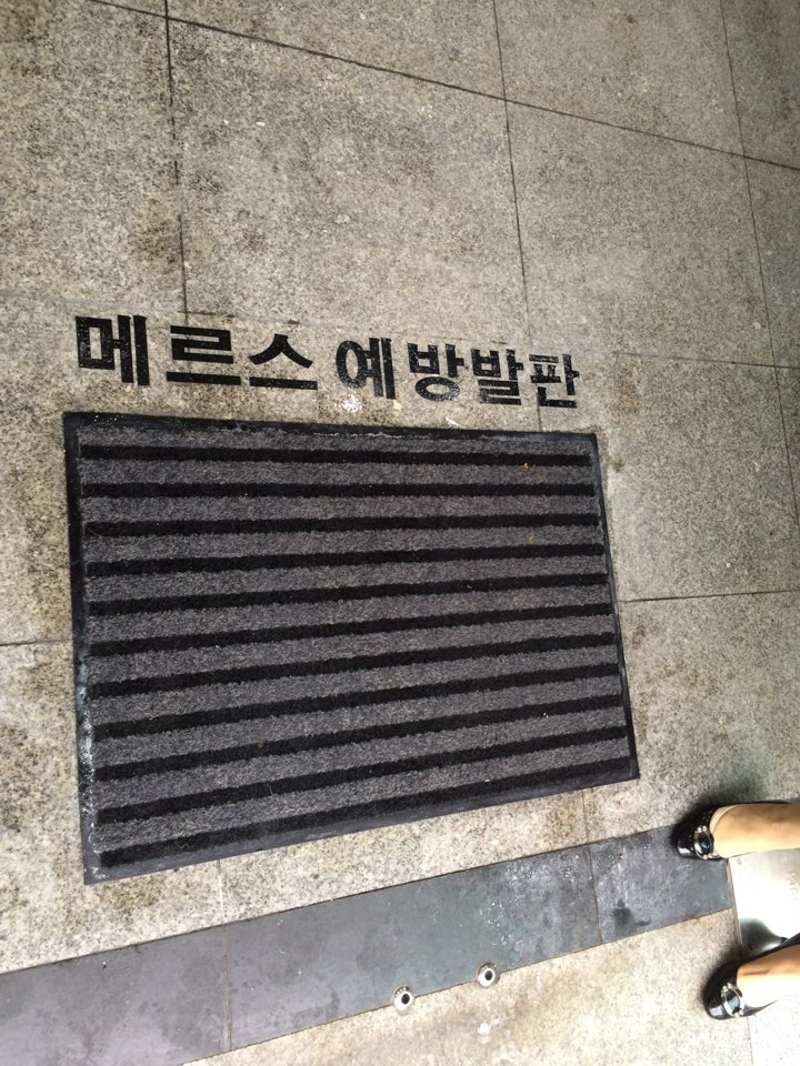  포항웨딩홀/티파니웨딩 메르스 극뽁!!!!!