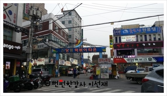 [신당역맛집]-이제는 추억속 맛집..며느리도 아는 즉석떡볶이집_마복림떡볶이...★뻔펀한강사 이선재.