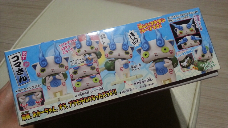 요괴 워치 프라모델 코마상 네이버 블로그