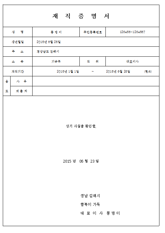 퇴직증명서 양식으로 발급까지?(+엑셀공작소 선택해서 무료양식 받자!) 3